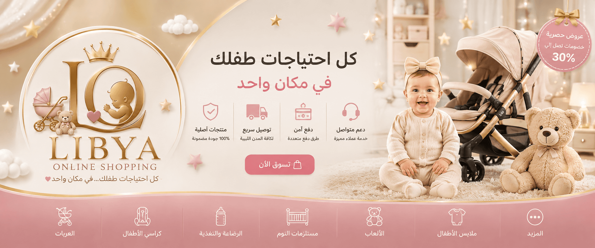 Libya Online Shopping
